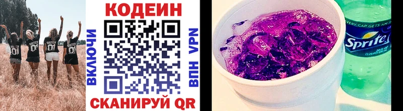 Купить  Ясный  Codein Purple Drank 