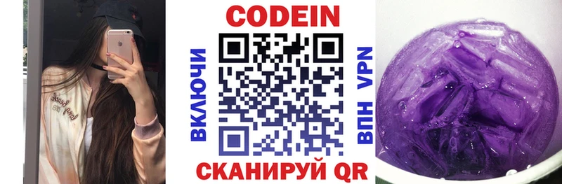 Кодеиновый сироп Lean Purple Drank Ясный