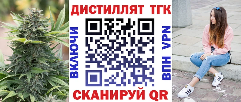 Дистиллят ТГК гашишное масло  Купить закладки  Ясный